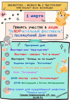 Событие