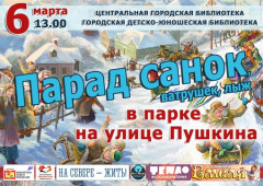 Событие