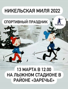 Событие