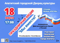 Событие