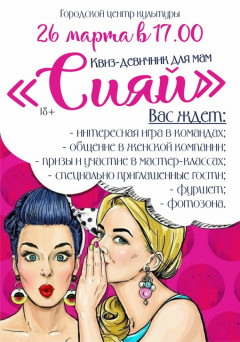 Событие