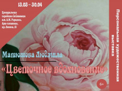 Событие