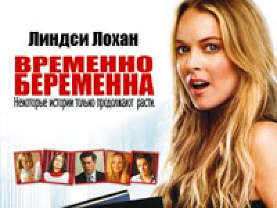 Название фильма