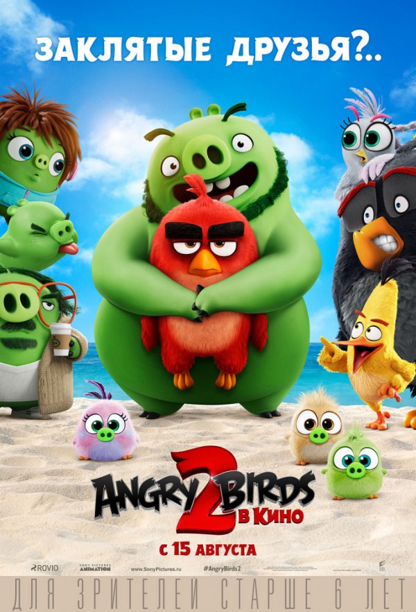 Фотография  для Angry Birds 2 в кино