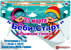 Событие