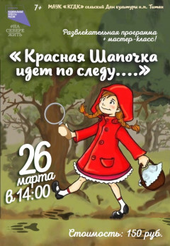 Событие