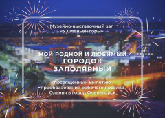 Событие