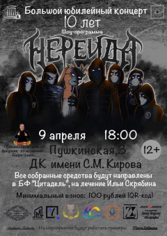 Событие