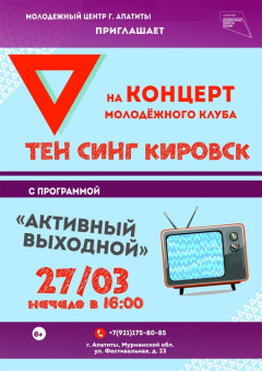 Событие