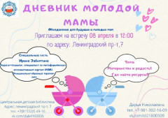 Событие