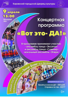 Событие