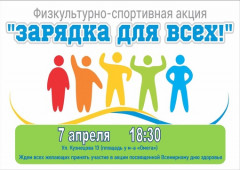 Событие