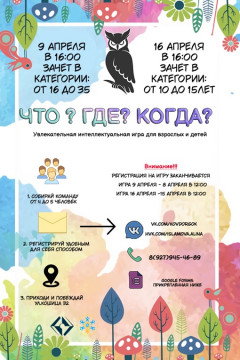 Событие