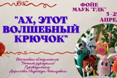 Событие