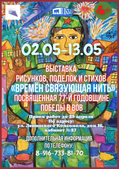Событие