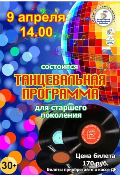 Событие