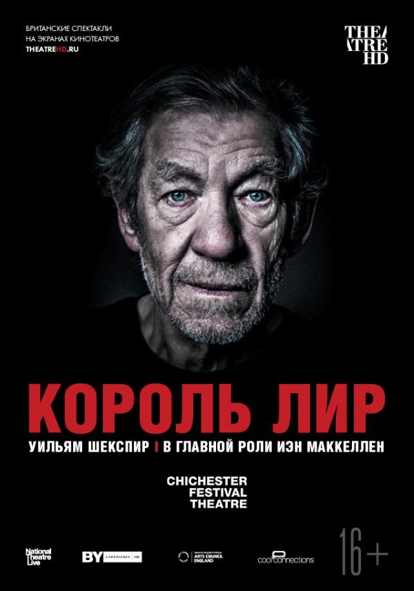 Фотография  для TheatreHD: Король Лир: МакКеллен