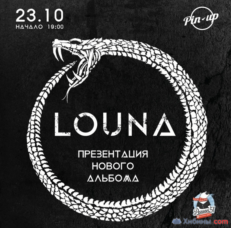 Фотография  для Louna