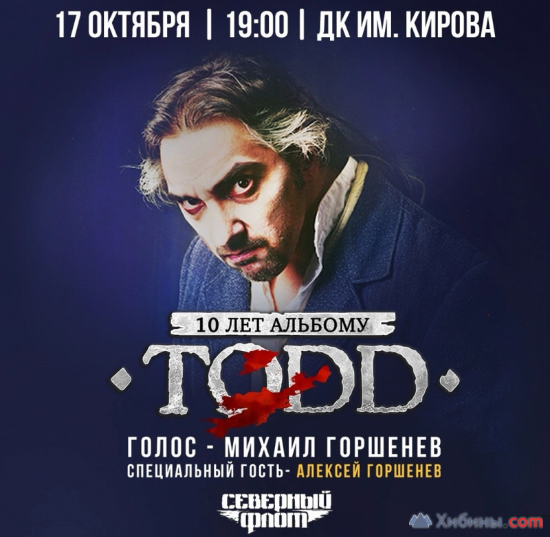 Фотография  для Todd