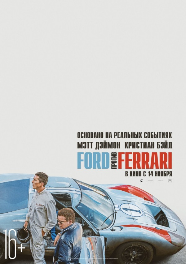 Фотография  для Ford против Ferrari