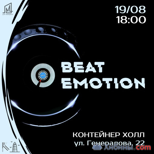 Фотография  для Beat Emotion