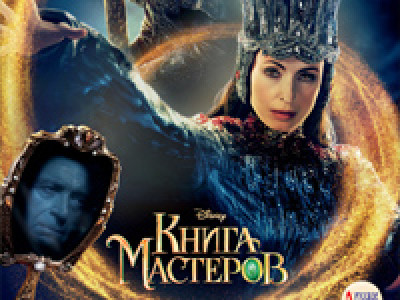 Фотография  для Книга мастеров