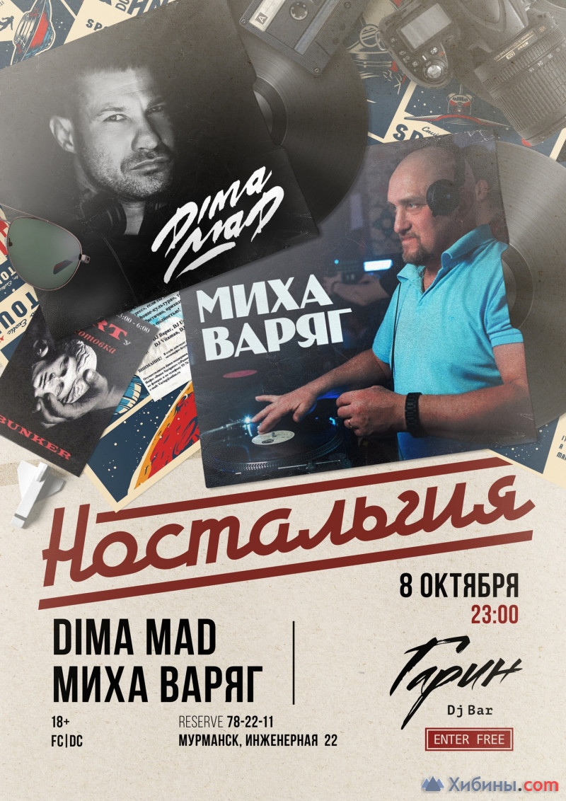 Фотография  для Nostalgia party