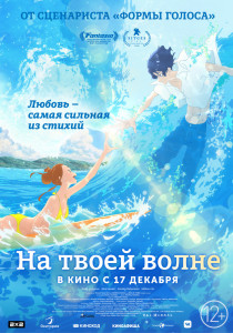 Фотография  для На твоей волне