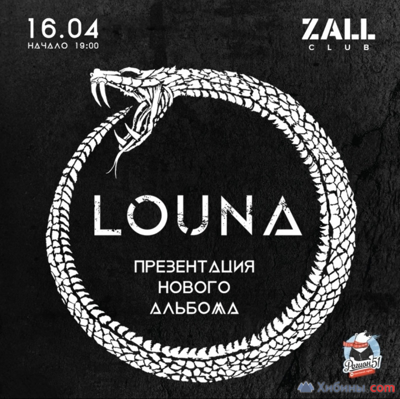 Фотография  для Louna