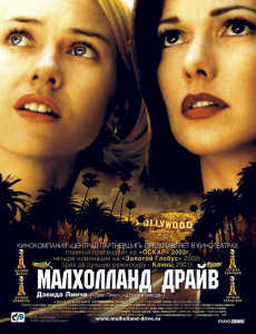 Фотография  для Малхолланд Драйв