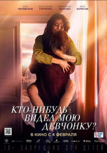 Фотография  для Кто-нибудь видел мою девчонку?