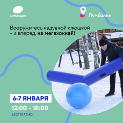 Фотография  для Зимандра