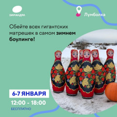 Фотография  для Зимандра