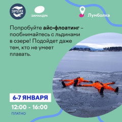 Фотография  для Зимандра