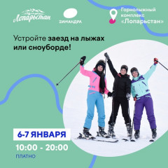 Фотография  для Зимандра