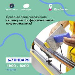 Фотография  для Зимандра