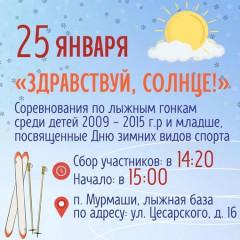 Фотография  для Здравствуй, Солнце
