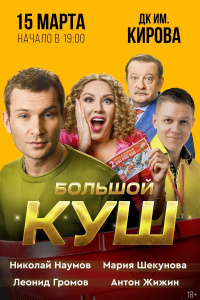 Событие