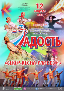 Фотография  для Север+Весна=Радость