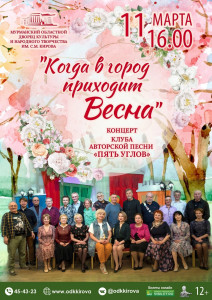 Фотография  для Север+Весна=Радость