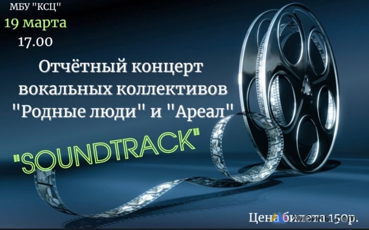 Фотография  для Soundtrack