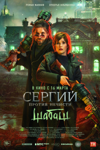 Событие
