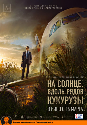 Событие
