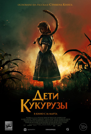 Событие