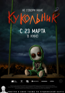 Событие