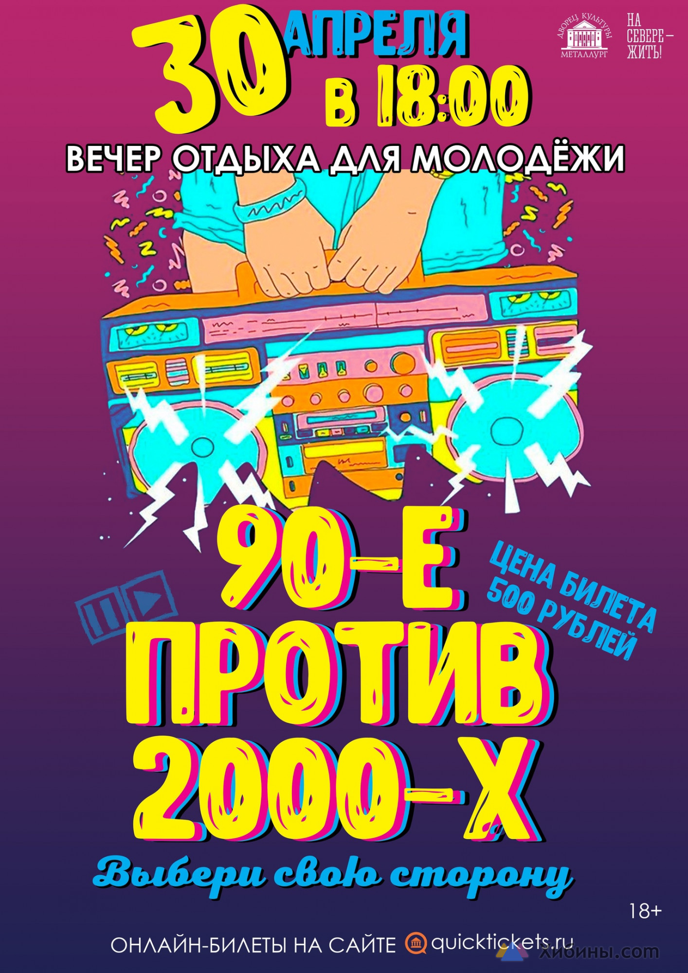 Фотография  для 90-е против 2000-х