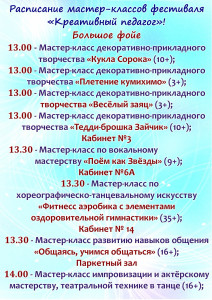 Фотография  для Креативный педагог