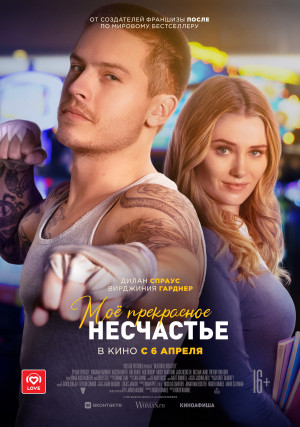 Событие