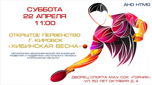 Фотография  для Хибинская весна