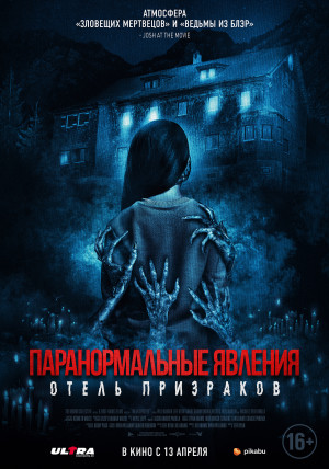 Событие